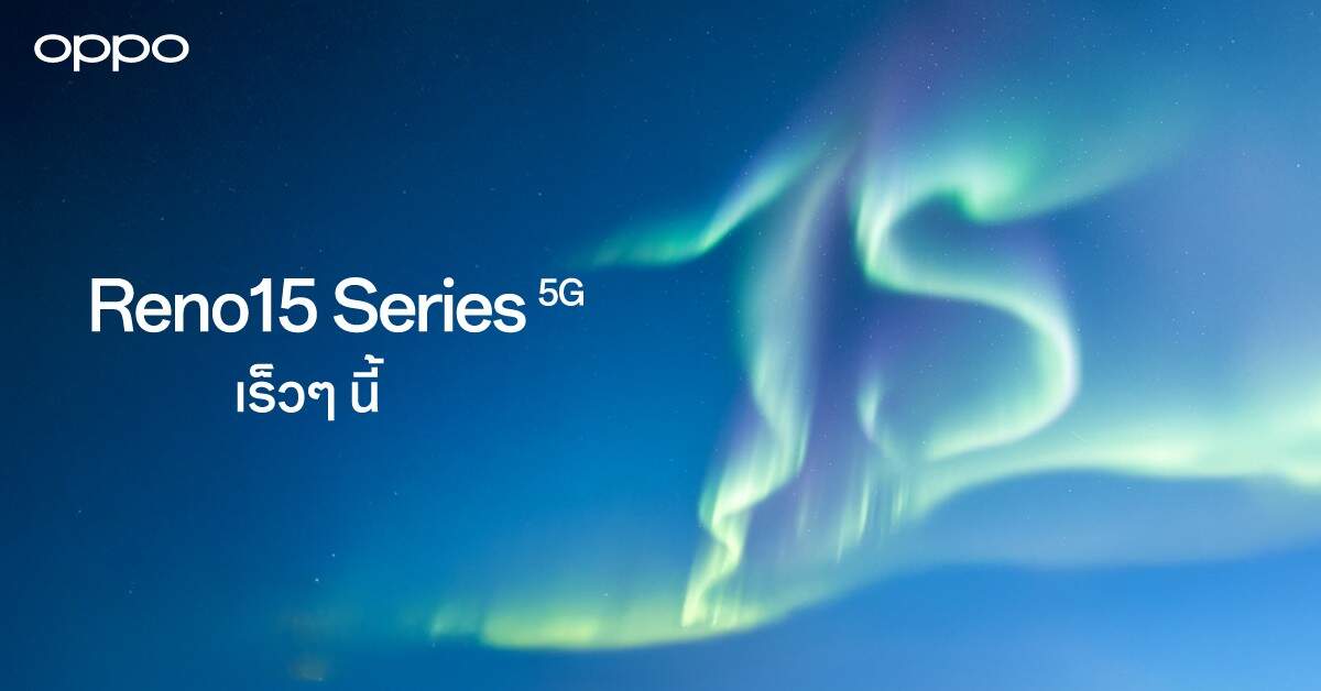 Oppo Reno15 เวอร์ชัน Global ข้อมูลล่าสุดเผย จะใช้ Snapdragon 7 Gen 4
