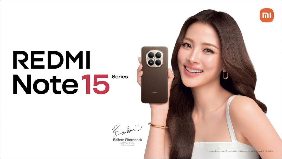 Xiaomi คว้า ‘ใบเฟิร์น พิมพ์ชนก’ นั่งแท่นพรีเซนเตอร์ เปิดตัว Redmi Note 15 Series ชูคอนเซปต์ความแกร่งรอบด้าน