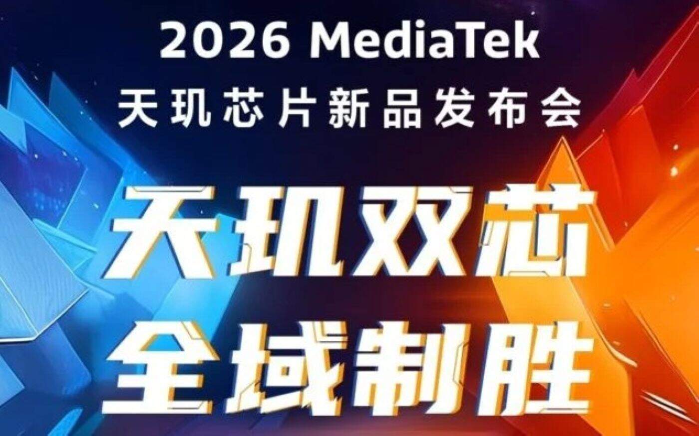 MediaTek ปักหมุด 15 ม.ค. นี้! เตรียมเปิดตัวชิปเซ็ต Dimensity 9500s และ 8500