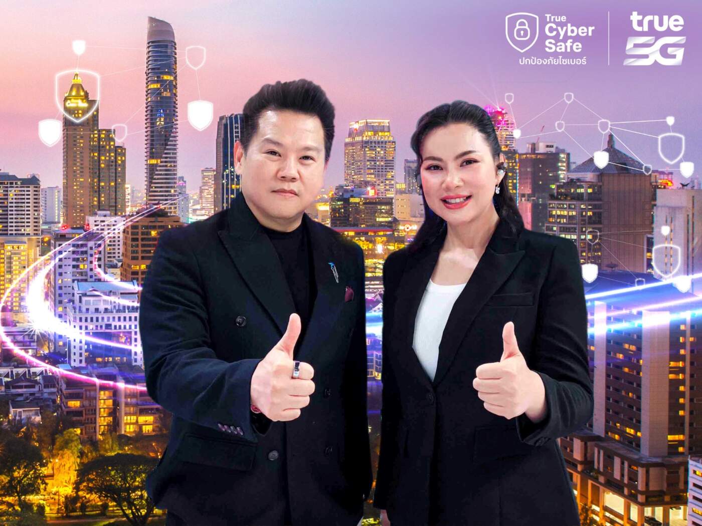 ทรู ดึง "บุ๋ม ปนัดดา" การันตี True CyberSafe เกราะป้องกันอัจฉริยะ บล็อกมิจฉาชีพ 24 ชม. ฟรีไม่ต้องโหลดแอป