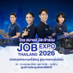 ไทย สมายล์ บัส บุกงาน JOB EXPO 2026 เปิดรับ 20 ตำแหน่ง 700 อัตรา ปั้นทีมขนส่งพลังงานสะอาด