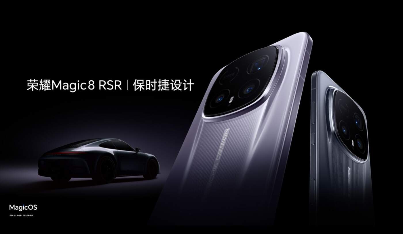 เปิดตัว Honor Magic8 RSR Porsche Design ในจีน ดีไซน์ซูเปอร์คาร์ พร้อมกล้อง 200MP และแบต 7200mAh