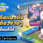 LINE GetRich GO เปิดตัวอย่างเป็นทางการ! เกมเศรษฐียุคใหม่ ชวนทอยเต๋ารอบโลก พร้อมแจกไอเทมฟรีเฉพาะเกมเมอร์ไทย
