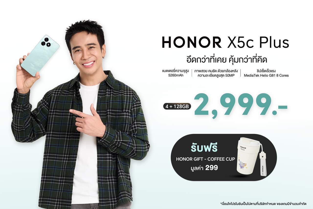 เปิดตัว HONOR X5c Plus สมาร์ทโฟน "แชมป์ความอึด" แบตฯ ยักษ์ กล้อง AI 50MP ในราคาเพียง 2,999 บาท