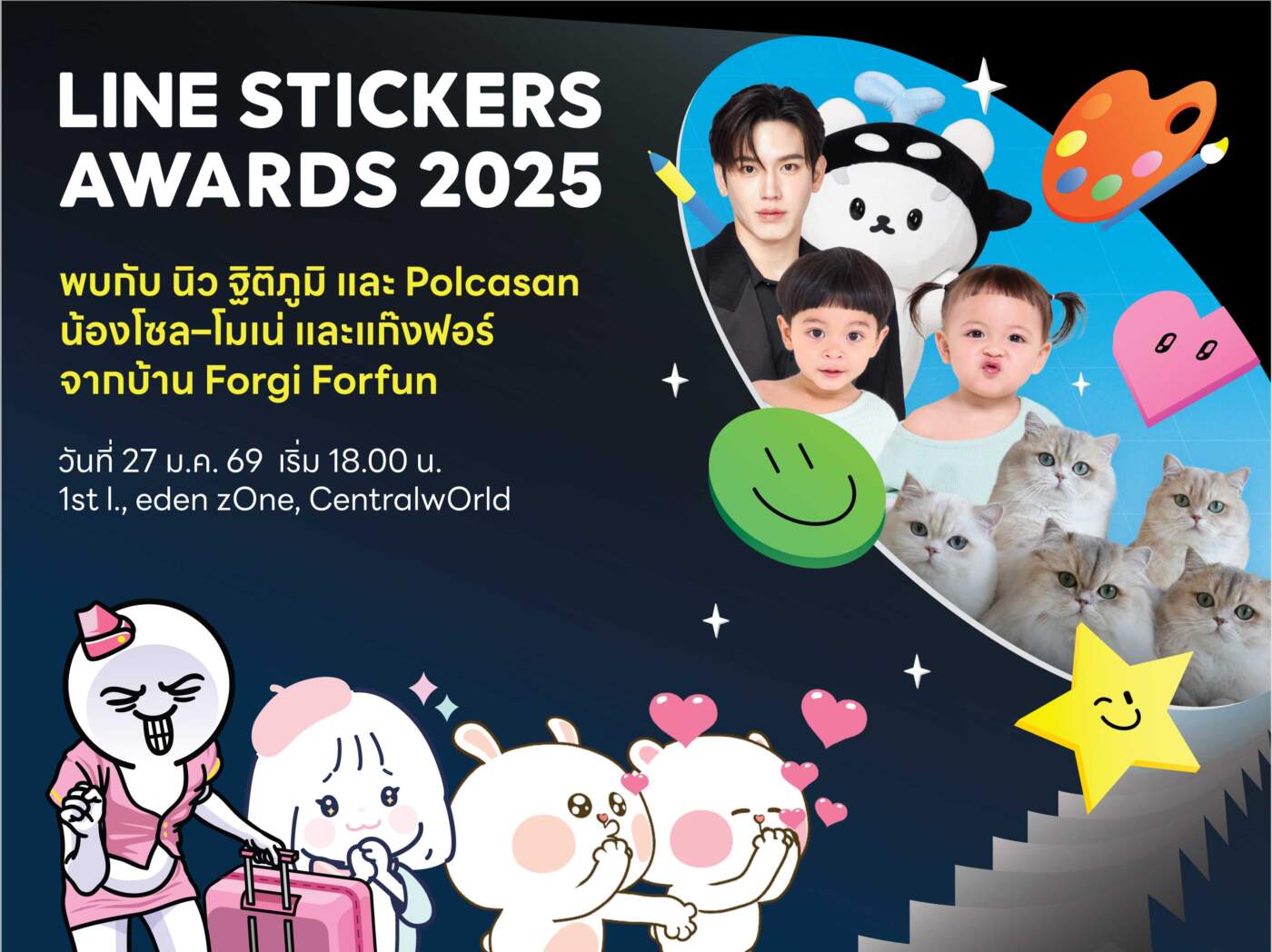 LINE STICKERS AWARDS 2025 เตรียมฉลองความสำเร็จครีเอเตอร์ไทย 27 ม.ค. นี้ ขนทัพดาราร่วมงานคับคั่ง