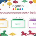 กรุงเทพฯ ติด Top 3 เอเชีย! อโกด้าเผยสถิติตรุษจีนปีม้า นักท่องเที่ยวจีนทะลักไทยอันดับ 1