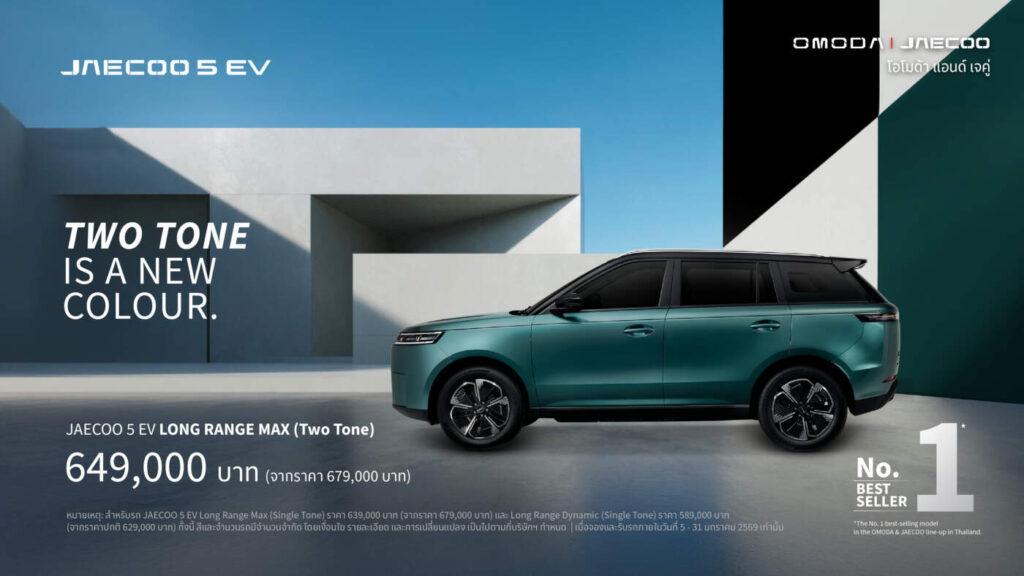 JAECOO 5 EV TWO TONE