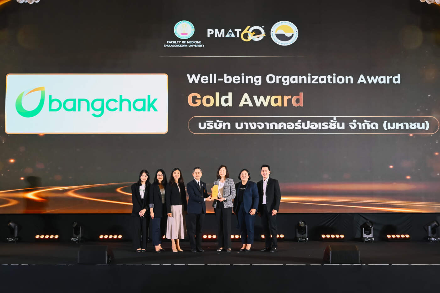 บางจากฯ คว้า 2 รางวัลสุดยอดองค์กรบริหารคนและ Well-Being จาก PMAT