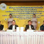 NT ผนึกเทศบาลเกาะเต่า ปั้น "Smart Island" ต้นแบบ ดึงสายสื่อสารลงใต้ดินด้วย Single Network