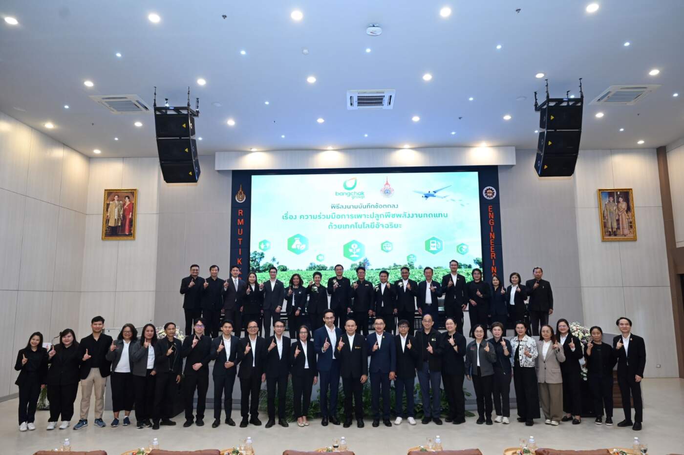 บางจาก ผนึก มทร.อีสาน ปั้น “หยีน้ำ” พืชพลังงานแห่งอนาคต รุกกลยุทธ์ Farm to Fly ผลิต SAF