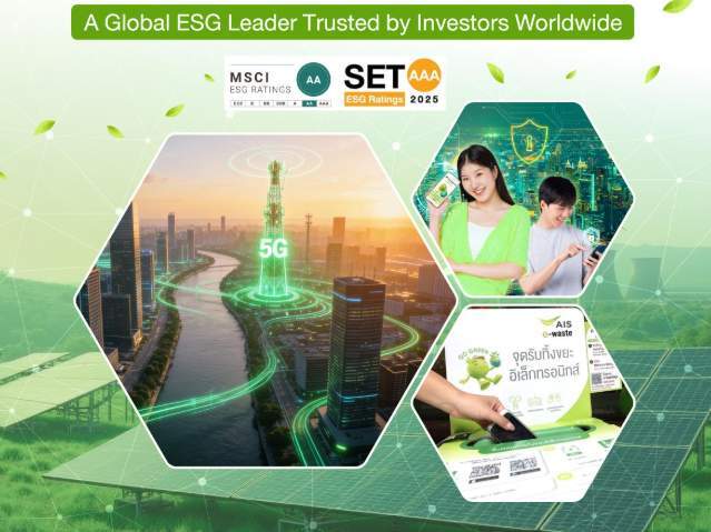 AIS คว้าเรตติ้ง ESG ระดับโลก 'AA' จาก MSCI ขึ้นแท่นผู้นำโทรคมนาคมไทยที่เติบโตอย่างยั่งยืน