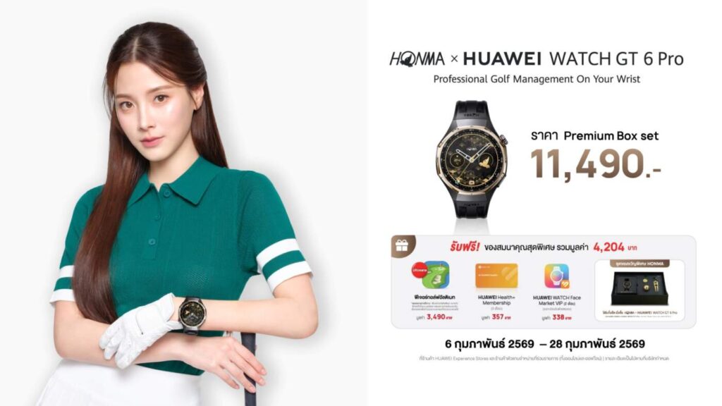 เตรียมเปิดตัว HUAWEI Mate X7 จอพับสุดแกร่ง กล้องเทพ พร้อมสมาร์ทดีไวซ์เรือธงระดับไฮเอนด์