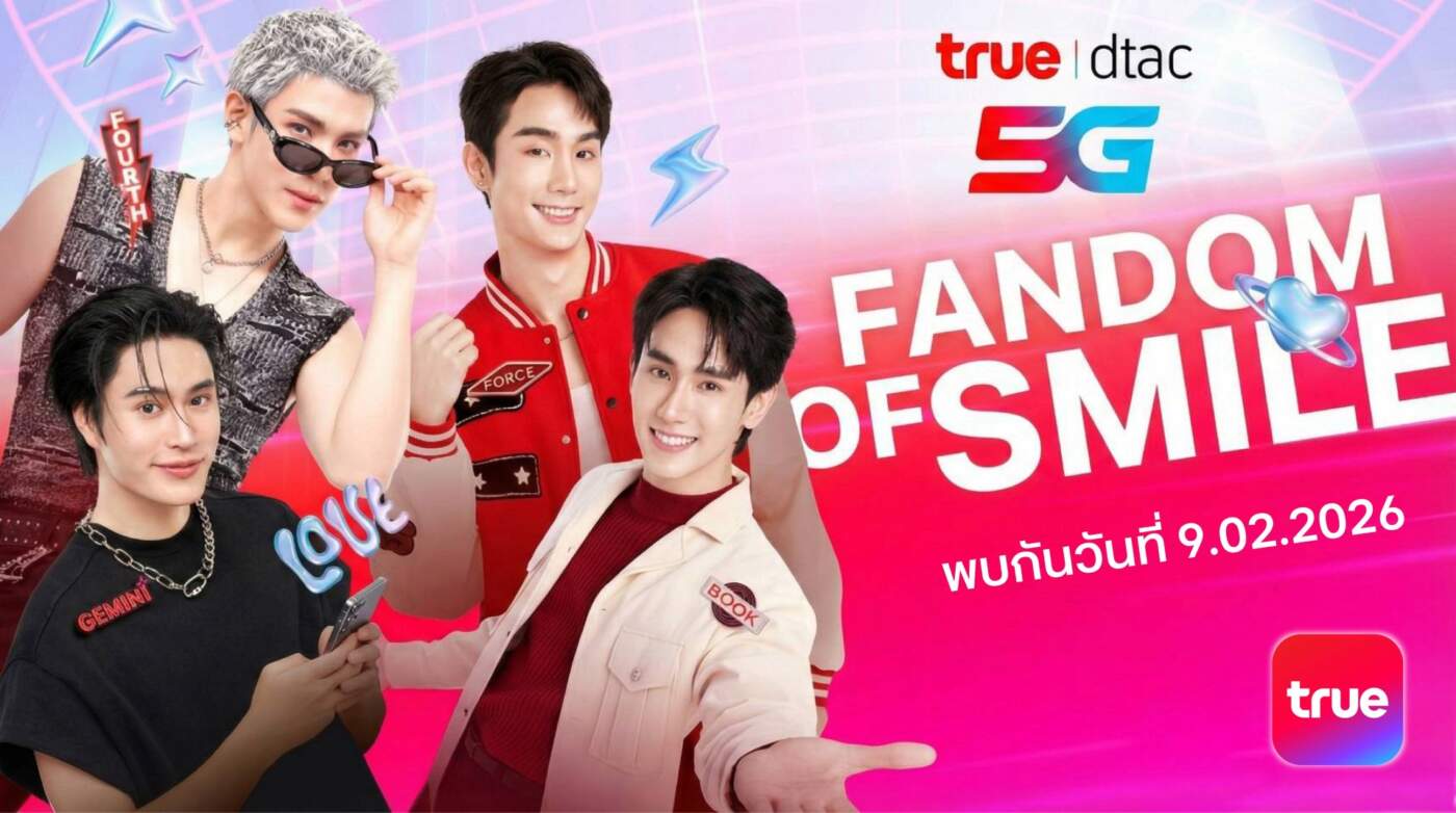 True 5G มัดรวม 4 ตัวท็อป Gen Z "เจมีไนน์-โฟร์ท-ฟอส-บุ๊ค" เสิร์ฟบิ๊กเซอร์ไพรส์ 9 ก.พ. นี้