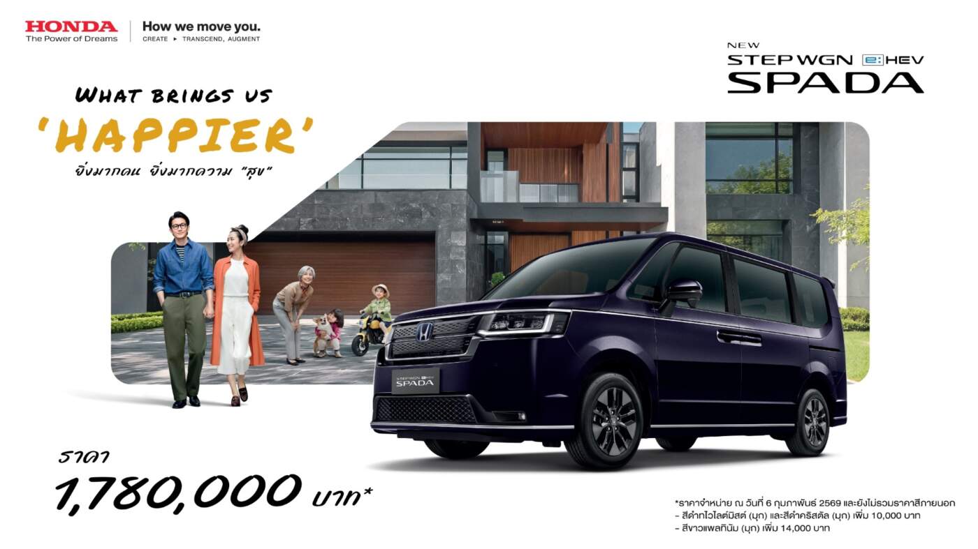 เคาะราคา 1.78 ล้าน! Honda STEP WGN e:HEV SPADA รถครอบครัว 7 ที่นั่งนำเข้าจากญี่ปุ่น พร้อมส่งมอบทั่วไทย