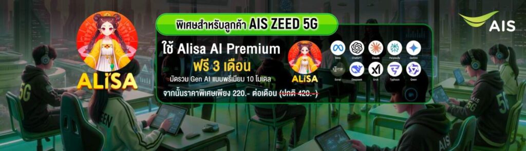 “AISpace” ศูนย์รวม AI ระดับโลกเพื่อคนไทย เชื่อมต่อ Ecosystem ครบวงจรในที่เดียว