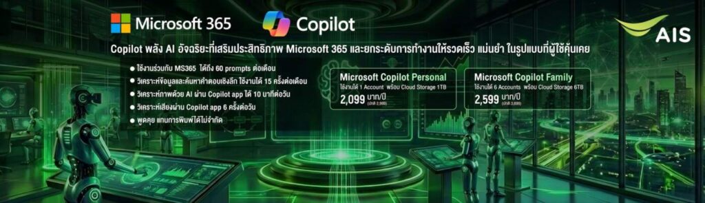 “AISpace” ศูนย์รวม AI ระดับโลกเพื่อคนไทย เชื่อมต่อ Ecosystem ครบวงจรในที่เดียว