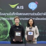 AIS ผนึก สสดย. ยกระดับความปลอดภัยไซเบอร์ไทย รับวัน Safer Internet Day 2026