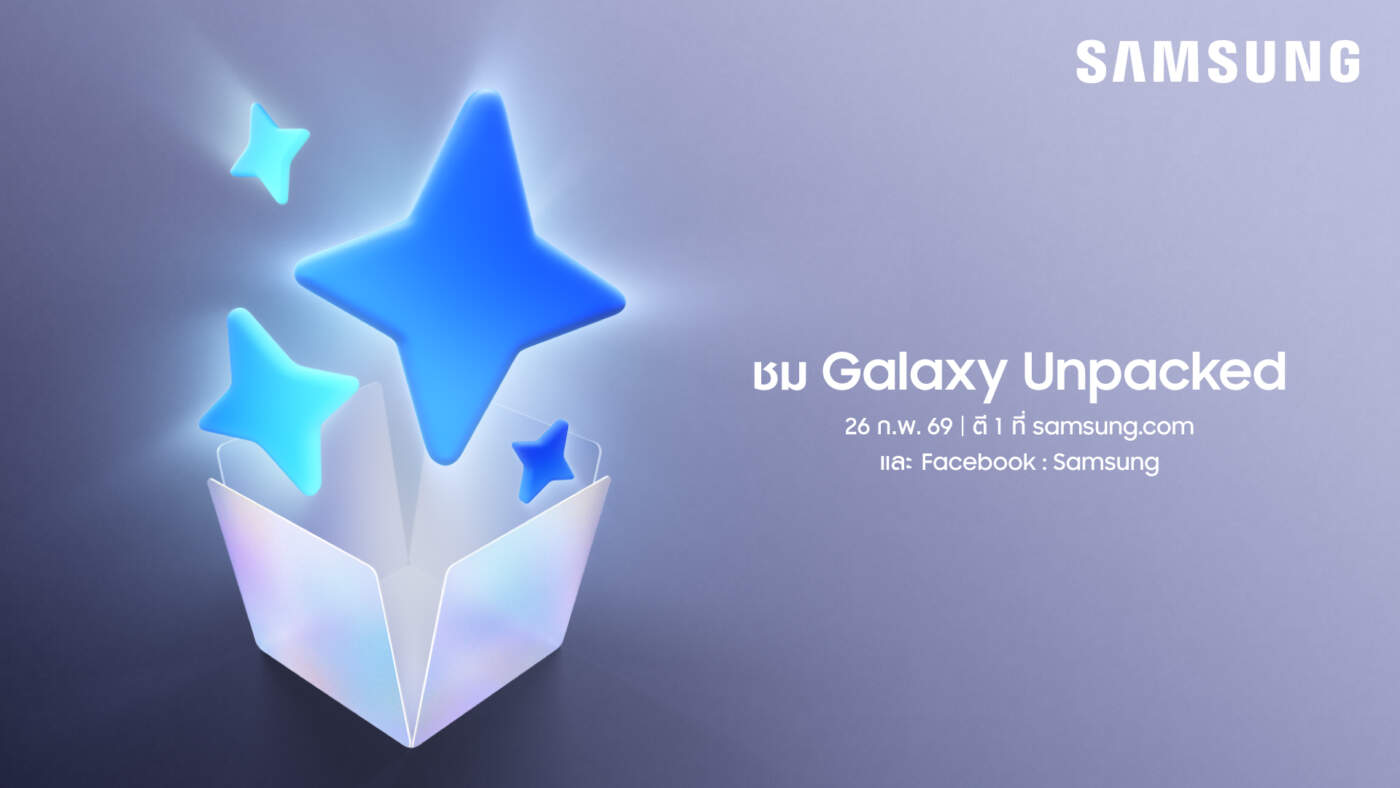 หลุดสเปกโค้งสุดท้าย Samsung Galaxy S26 Series จัดเต็มชิปเรือธงรุ่นใหม่ พร้อมอัปเกรดชาร์จไว 60W ในรุ่น Ultra