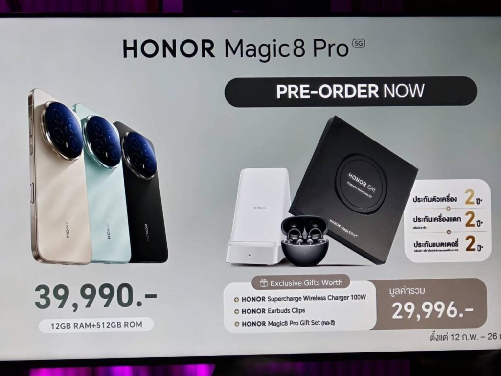 เปิดตัว HONOR Magic8 Pro เรือธงกล้องเทเล 200MP สเปกสุดล้ำ Snapdragon 8 Elite Gen 5 ในราคา 39,990 บาท
