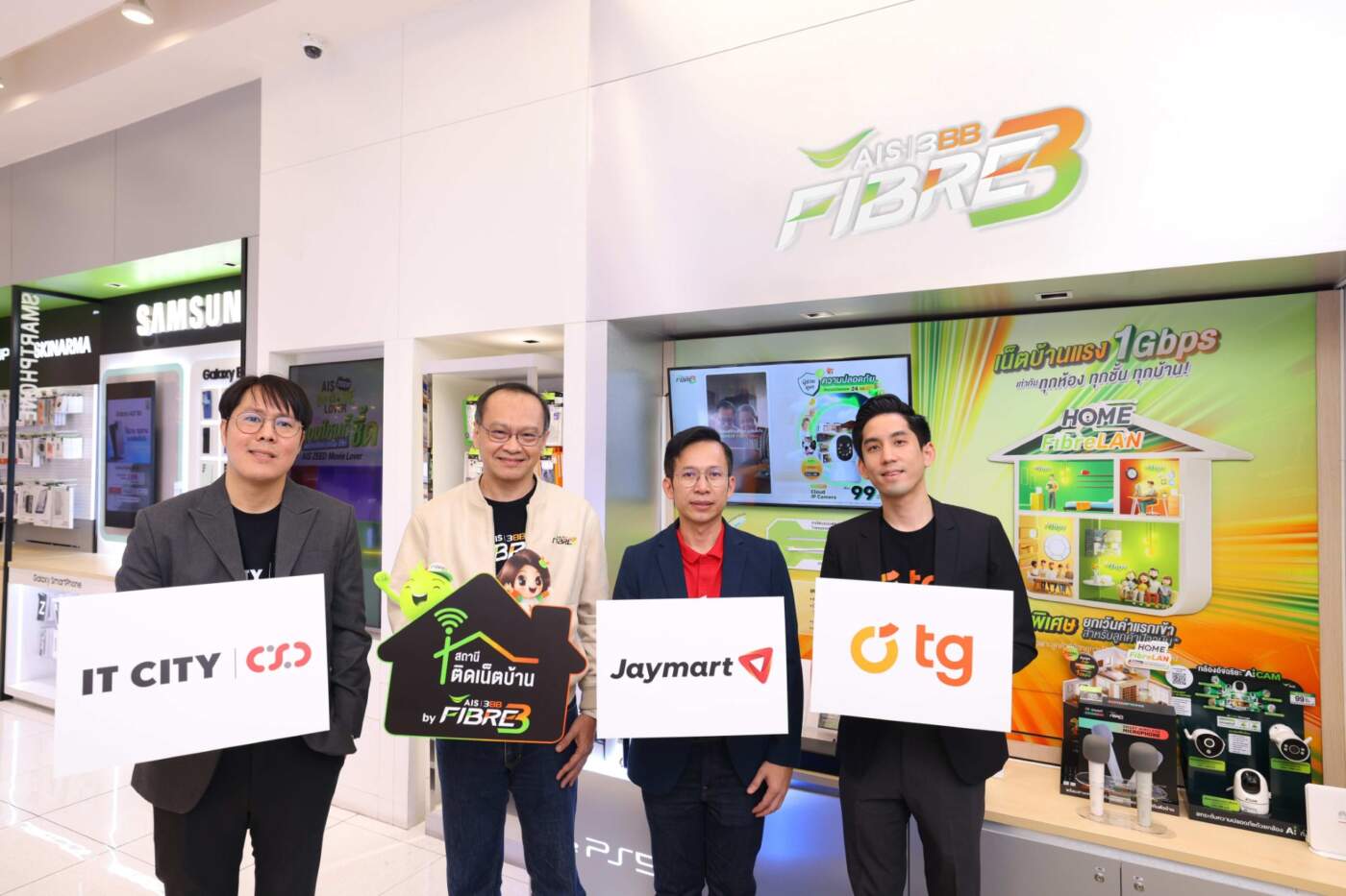 AIS 3BB FIBRE 3 รุกหนัก! ผุด “สถานีติดเน็ตบ้าน” จับมือ IT City-Jaymart-TG Phone ปักหมุด 600 สาขาทั่วไทย
