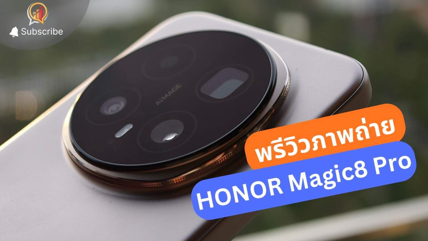 พรีวิว HONOR Magic8 Pro ลองจับเครื่อง ถ่ายภาพกลางคืน