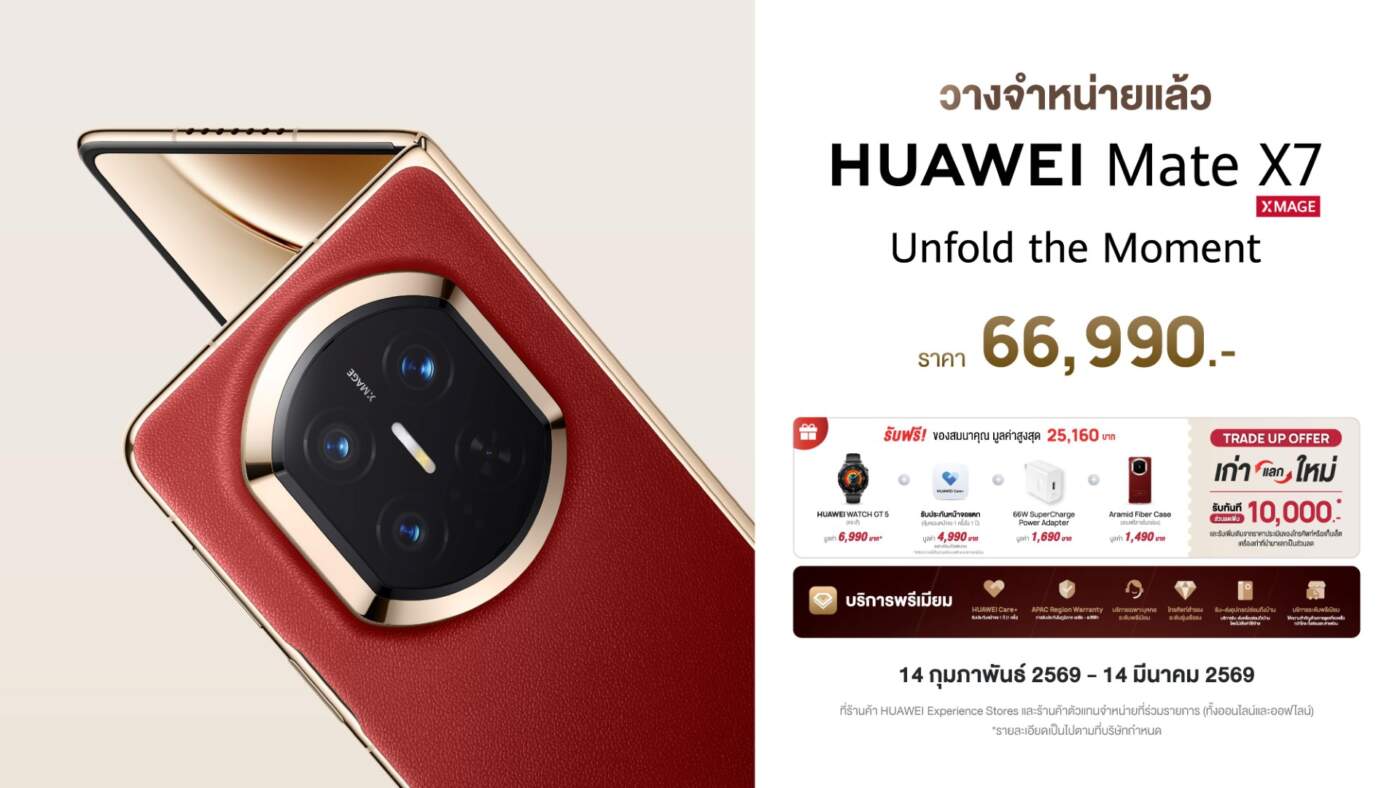 HUAWEI Mate X7 จัดเต็มโปรฯ วาเลนไทน์ลดสูงสุด 20,000 บาท