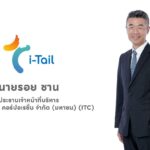 ITC โชว์ฟอร์มแกร่งปี 68 รายได้ทะลุ 1.8 หมื่นล้าน กำไรพุ่ง-ปันผลจัดเต็ม 0.85 บาท