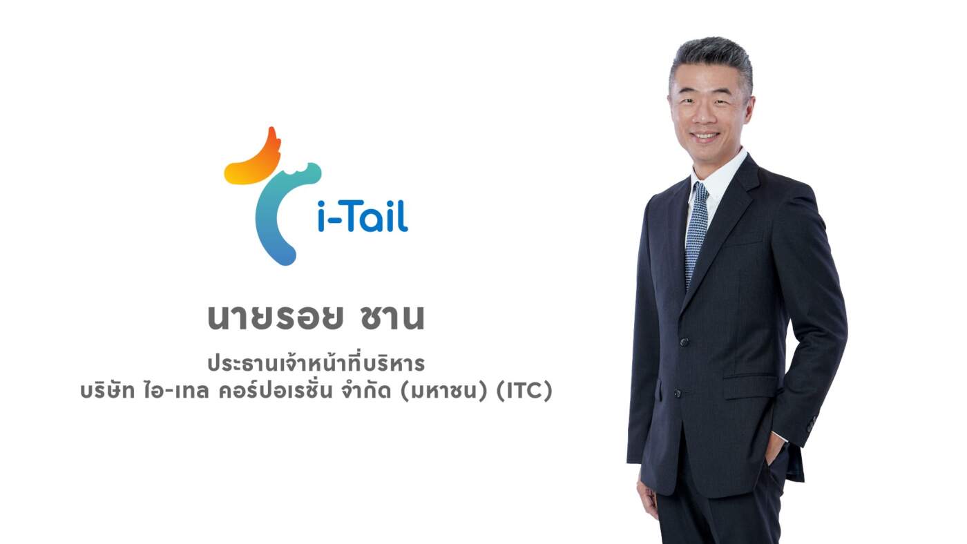 ITC โชว์ฟอร์มแกร่งปี 68 รายได้ทะลุ 1.8 หมื่นล้าน กำไรพุ่ง-ปันผลจัดเต็ม 0.85 บาท