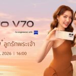 vivo V70 คัมแบ็ก ‘หลิง-ออม’ ขึ้นแท่น vivo Friends เสกช็อตลูกรักพระเจ้าด้วยเลนส์ ZEISS ดีเดย์ 26 ก.พ. นี้