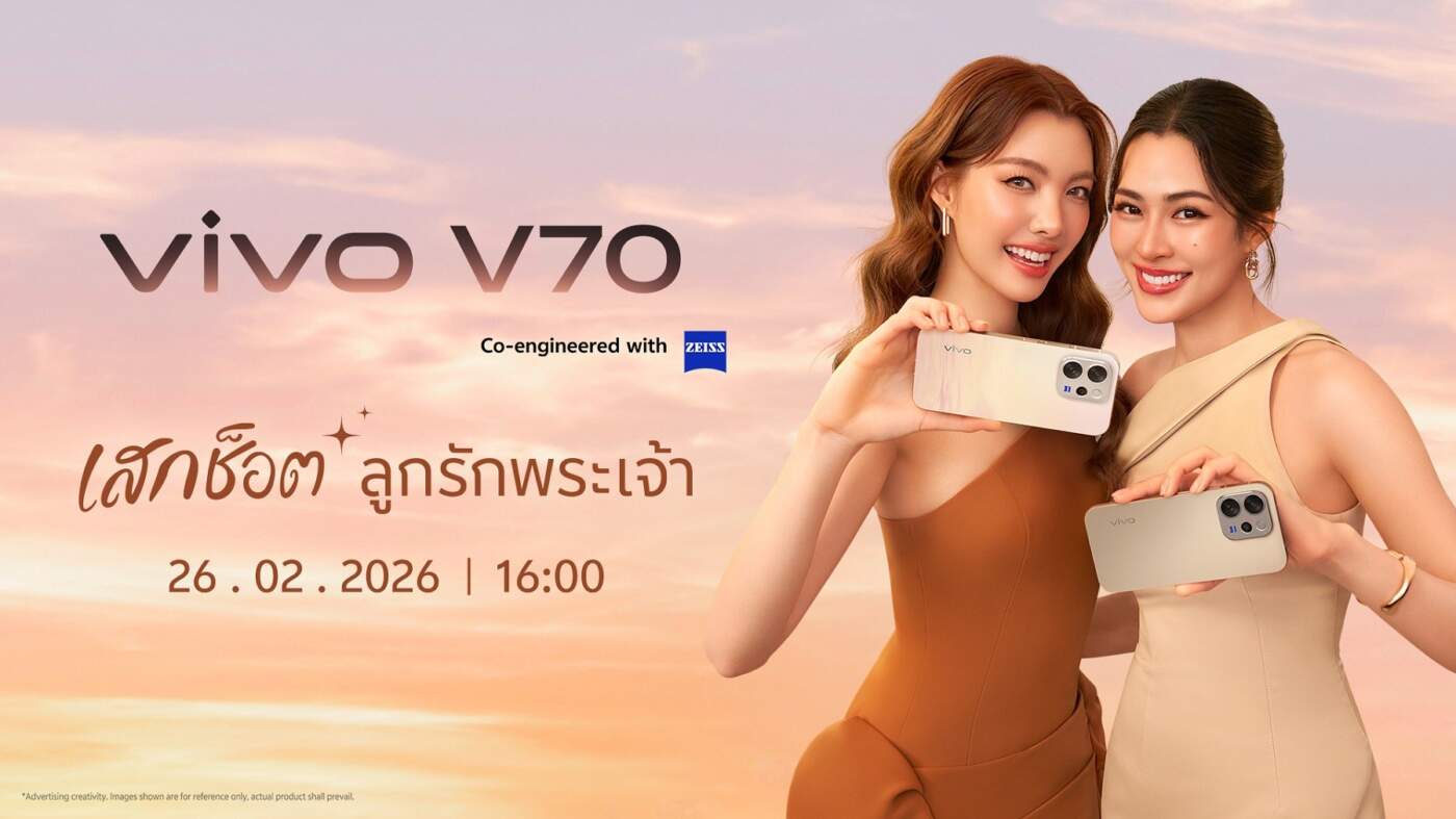 vivo V70 คัมแบ็ก ‘หลิง-ออม’ ขึ้นแท่น vivo Friends เสกช็อตลูกรักพระเจ้าด้วยเลนส์ ZEISS ดีเดย์ 26 ก.พ. นี้