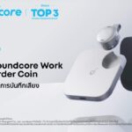 soundcore เปิดตัว AI Recorder Coin เครื่องบันทึกเสียงอัจฉริยะเบากว่าเหรียญ ชู AI สรุปงานแม่นยำตอบโจทย์คนทำงานยุคใหม่