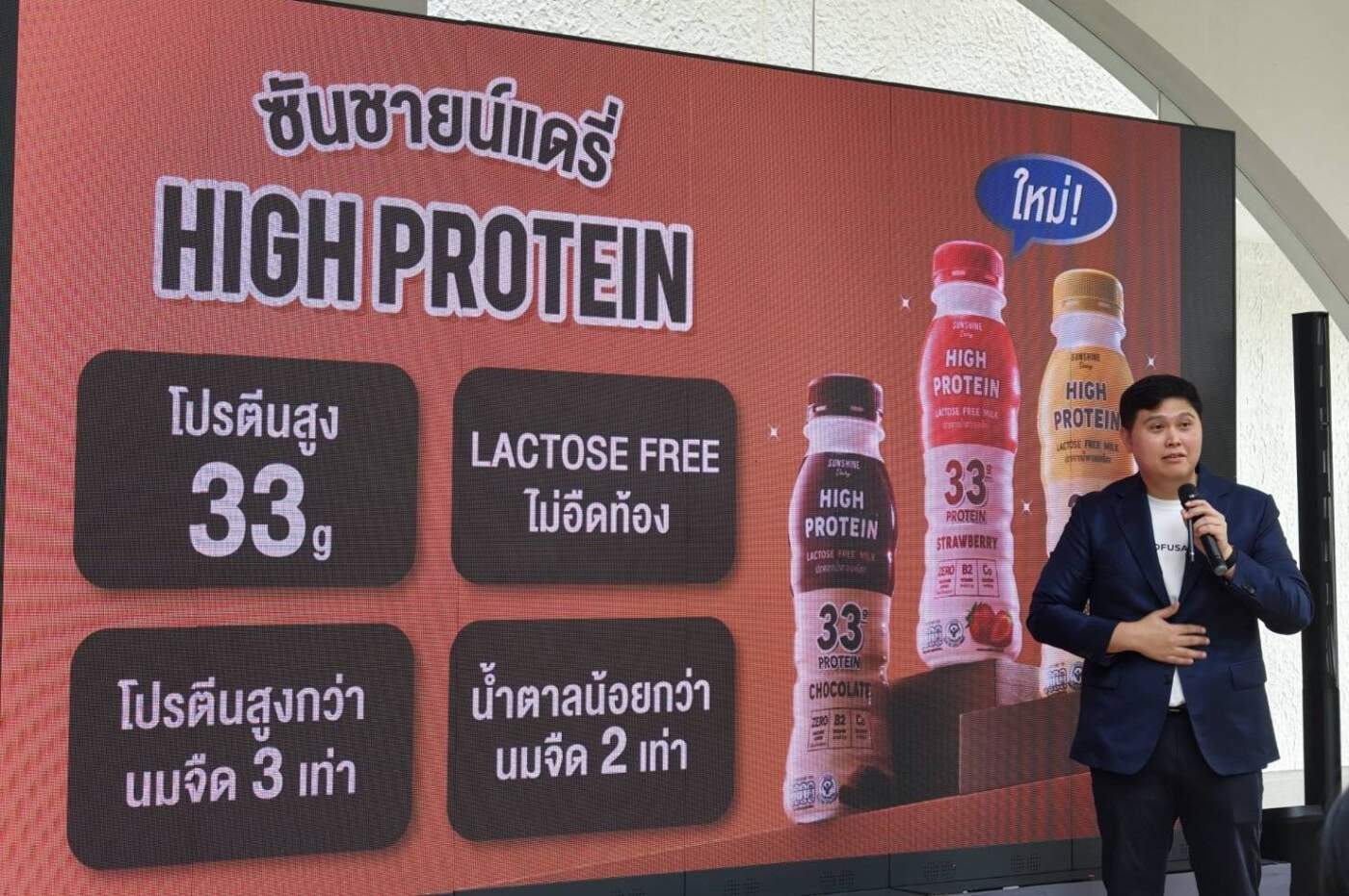 Tofusan กางแผนปี 2026 รุกส่ง ‘ไฮโปรตีน UHT’ บุกตลาดโลก ตั้งเป้ารายได้แตะ 2,000 ล้าน