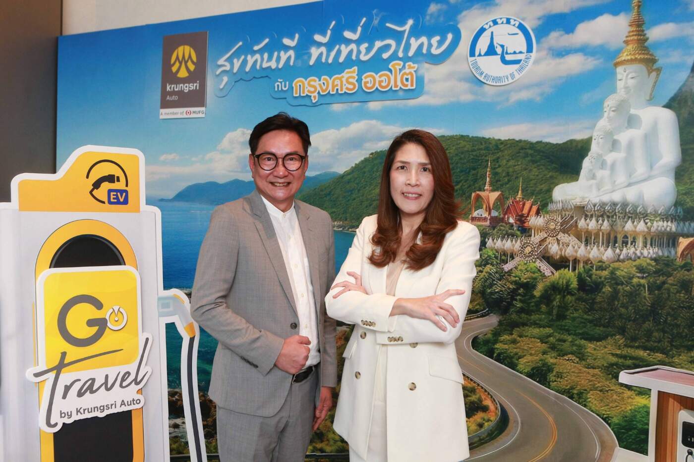 กรุงศรี ออโต้ ผนึก ททท. ปีที่ 3 ปักหมุด 5 เส้นทาง EV ทั่วไทย หนุนเที่ยวสายกรีนผ่านแอป GO