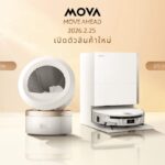 MOVA บุกตลาดสมาร์ทโฮมไทย เปิดตัวหุ่นยนต์ดูดฝุ่น S70 Pro และส้วมแมวอัจฉริยะ LR10 Prime ชูนวัตกรรม AI ดูแลบ้าน-สัตว์เลี้ยงครบวงจร