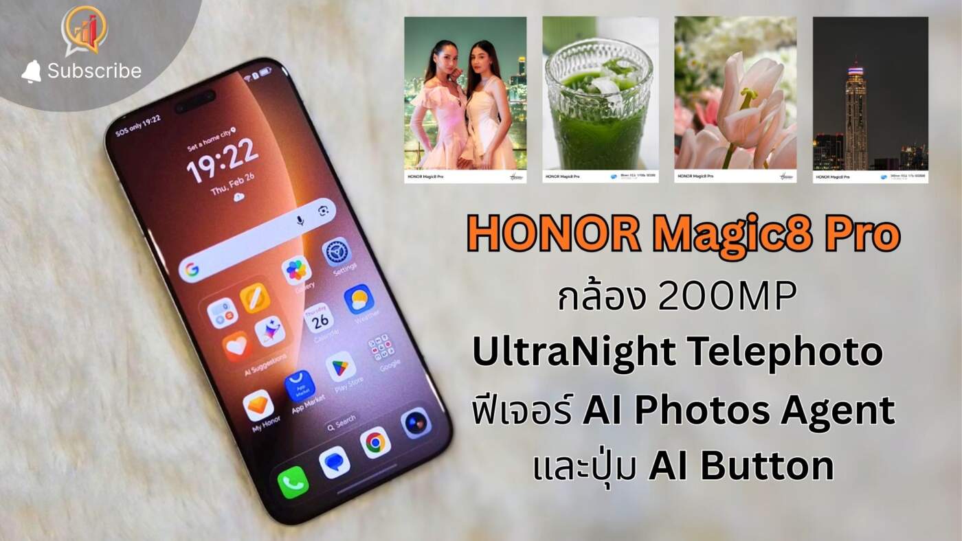 รีวิว Honor Magic8 Pro เรือธง "สาย AI" กล้องซูมโหด 200MP พร้อมปุ่ม AI Button