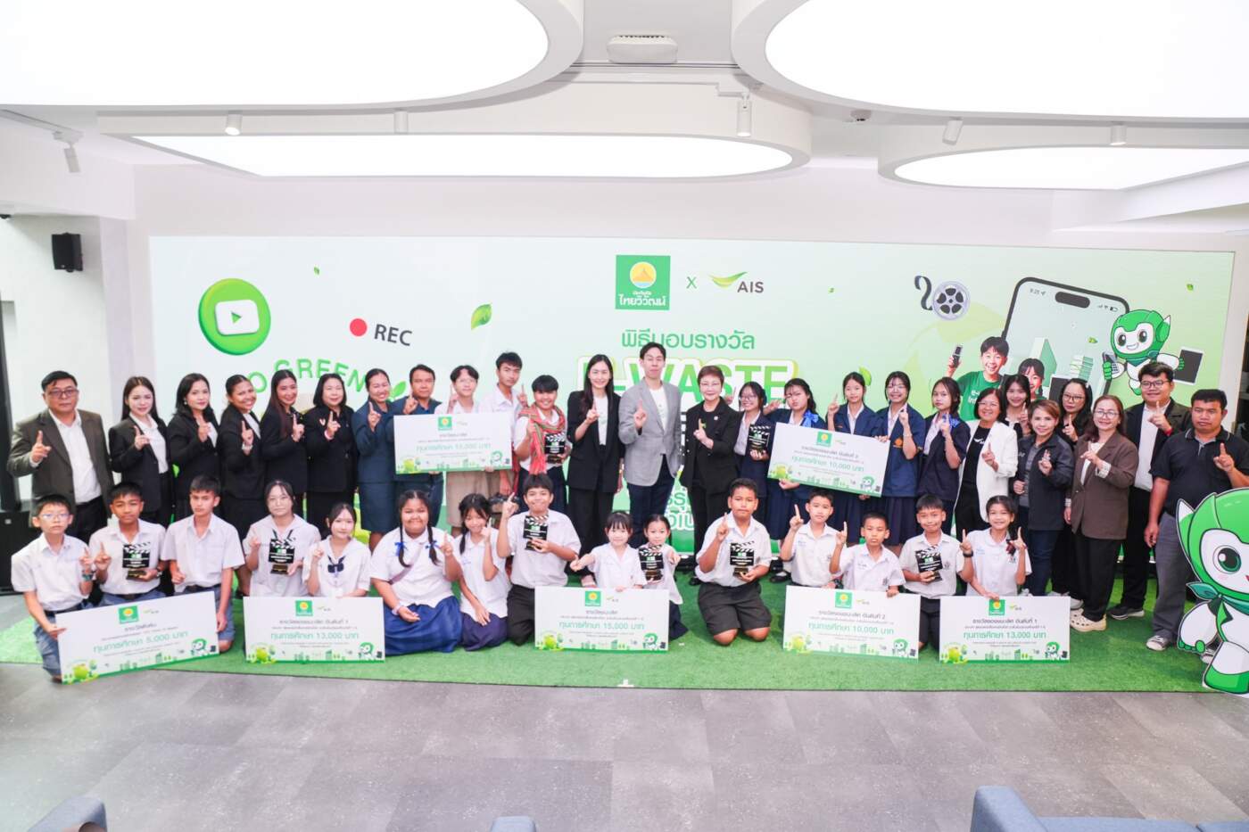 AIS ผนึก ประกันภัยไทยวิวัฒน์ ปั้น "E-Waste Influencer Junior" ปลุกพลังนิวเจนจัดการขยะอิเล็กทรอนิกส์ยั่งยืน