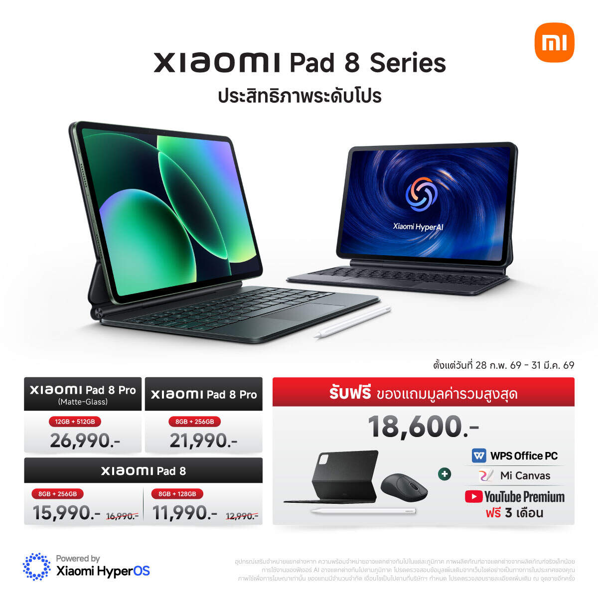 เสียวหมี่ เปิดตัวทัพผลิตภัณฑ์อัจฉริยะ นำโดย Xiaomi Pad 8 Series และวอทช์รุ่นเรือธง ตอบโจทย์ไลฟ์สไตล์ Smart Living
