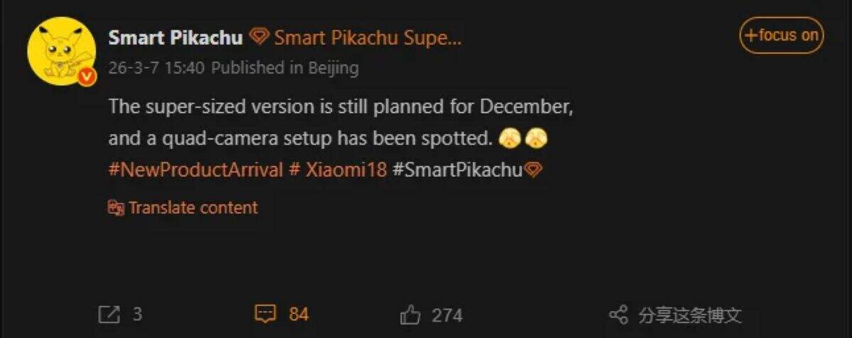 ลือ Xiaomi 18 Ultra จ่อเปิดตัวธันวาคมนี้! คาดคืนชีพกล้อง 4 ตัว (Quad-Camera)