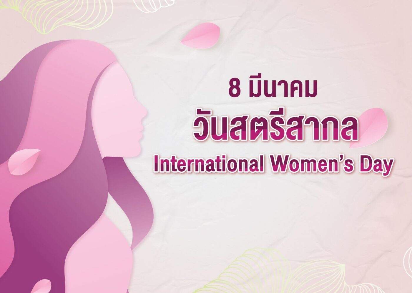ซีพีแรม ส่ง "VG for Love" ปลุกเทรนด์ Give to Gain ชวนผู้หญิงยุคใหม่ดูแลสุขภาพด้วย Love 4 มิติ