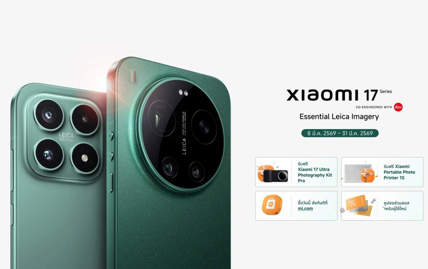หลุดสเปก Xiaomi 18 Pro Max จัดเต็มจอ 6.9 นิ้ว ขอบบางเฉียบ พร้อมชิป 2nm รุ่นแรก