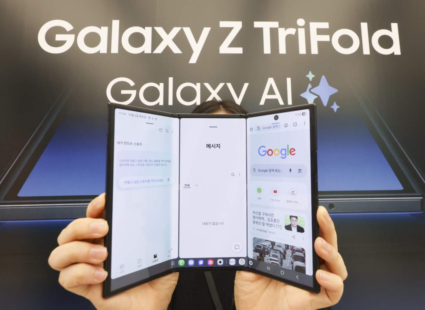 Samsung จ่อหยุดขาย Galaxy Z TriFold หลังเปิดตัวเพียง 3 เดือน