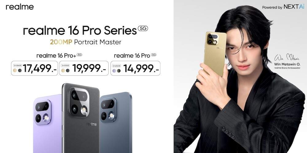realme เปิดตัว "realme 16 Series 5G" พลิกโฉมพอร์ตเทรต 200MP ดึง "วิน เมธวิน" นั่งแท่นแอมบาสเดอร์