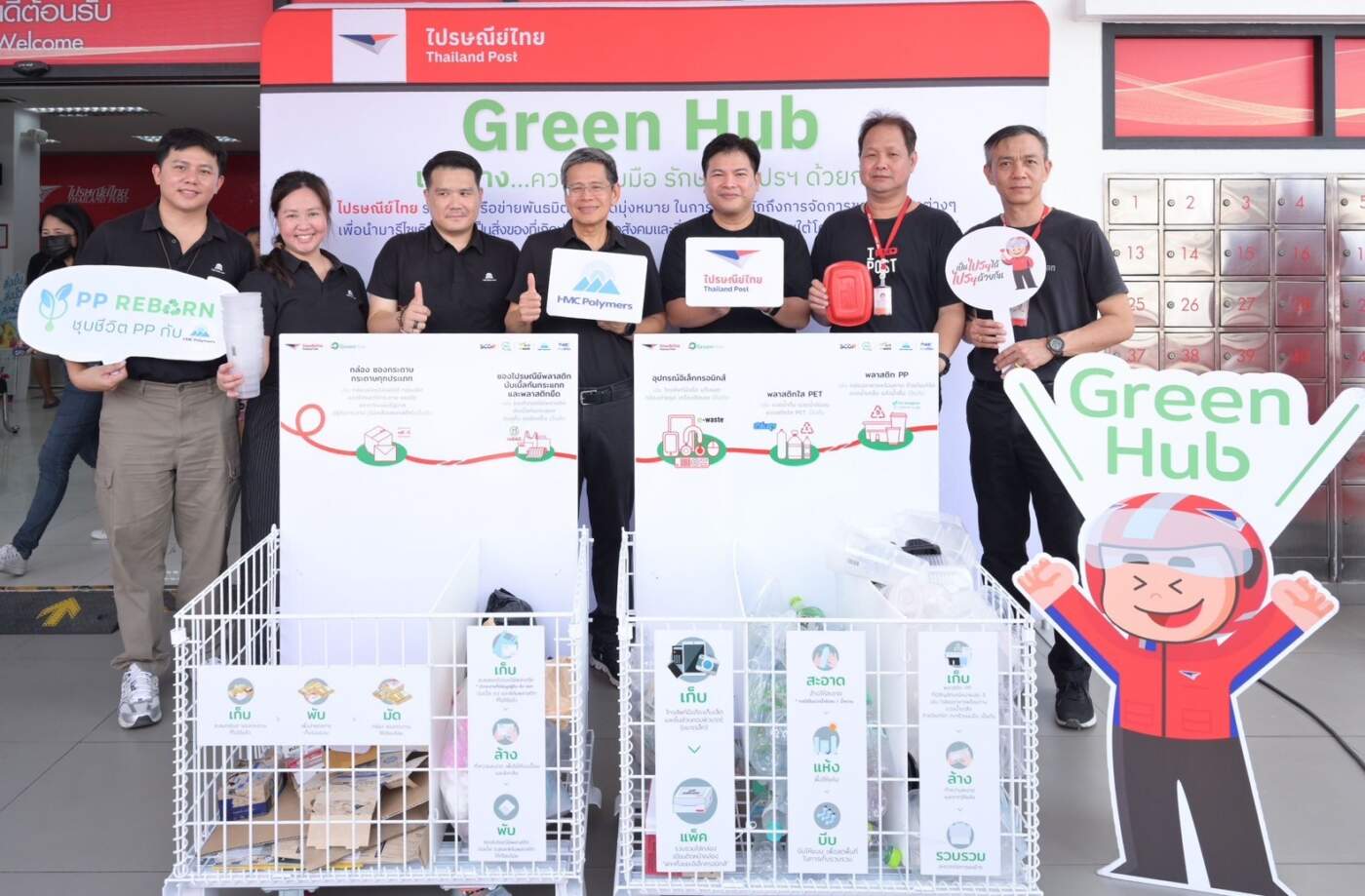 ไปรษณีย์ไทย จับมือ HMC Polymers รุก ‘Green Hub Market’ เปลี่ยนพลาสติกใช้แล้วเป็นรายได้ชุมชน