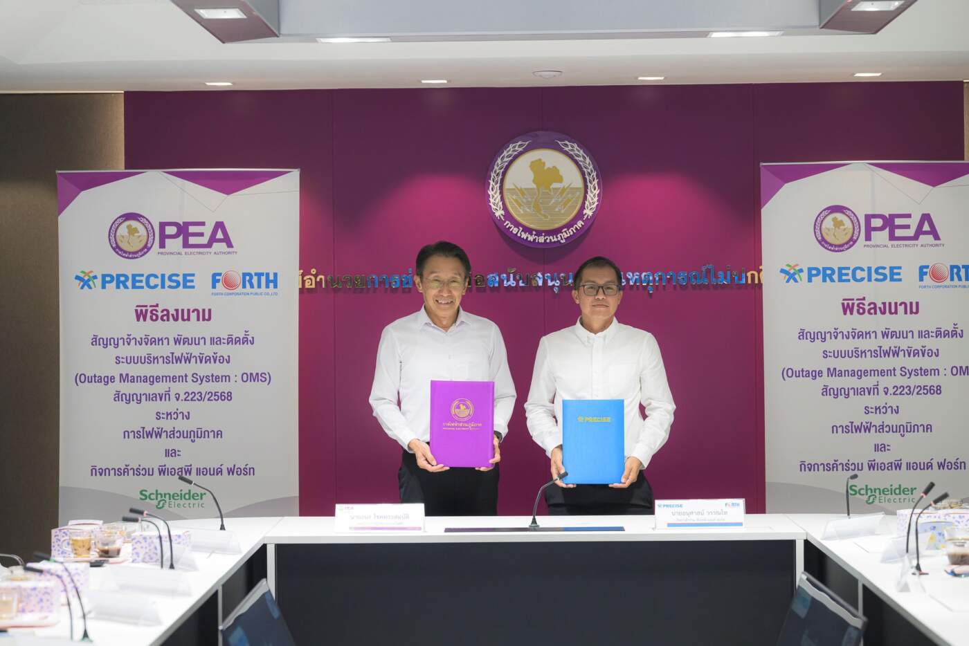 ชไนเดอร์ อิเล็คทริค ผนึกพันธมิตรหนุน กฟภ. ยกระดับโครงข่ายไฟฟ้าไทย ทุ่มพันล้านติดตั้งระบบ OMS อัจฉริยะ