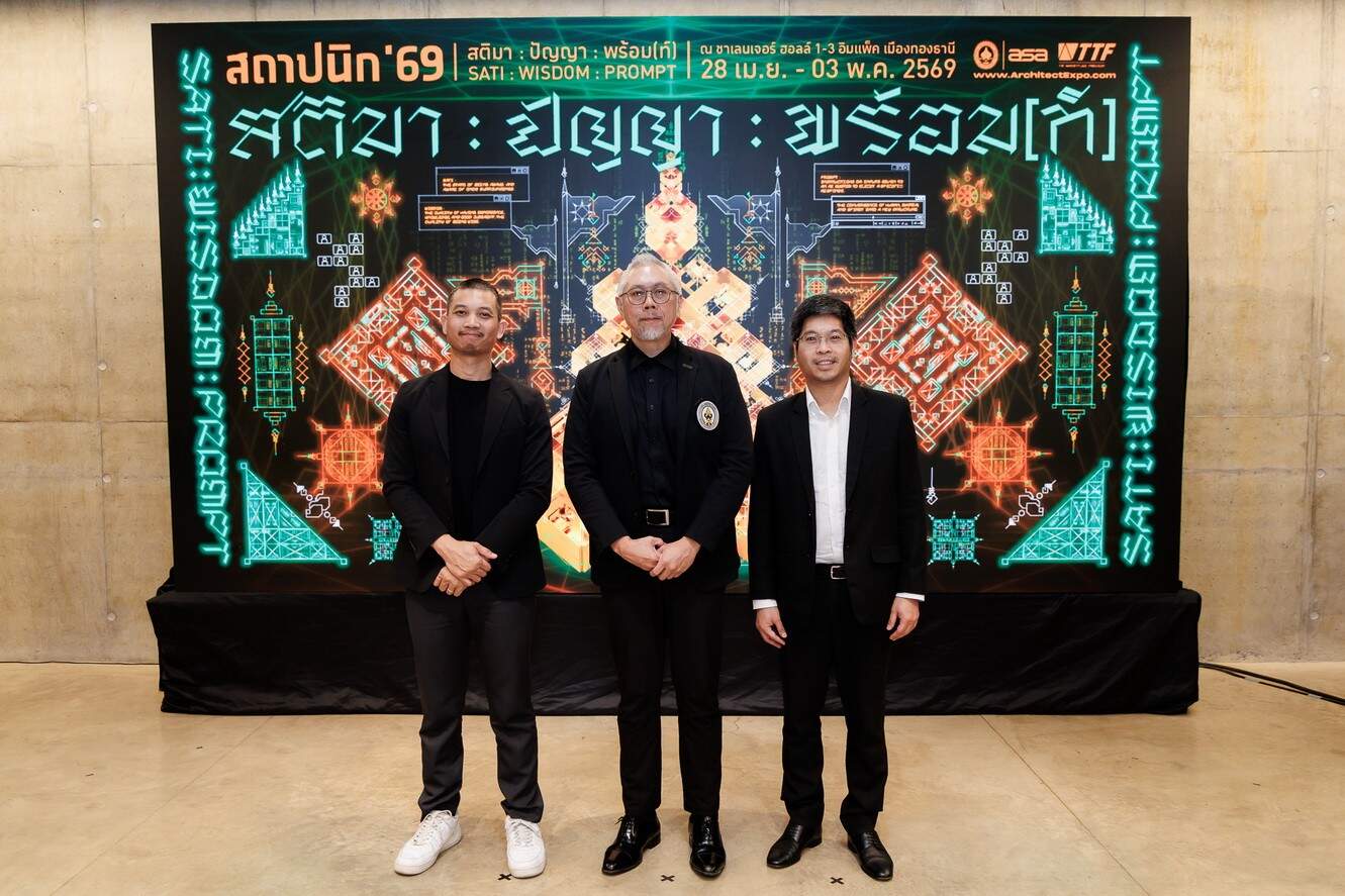 สมาคมสถาปนิกสยามฯ ผนึก ทีทีเอฟ ประกาศความพร้อม “งานสถาปนิก’69” ชูแนวคิด “สติมา : ปัญญา : พร้อม(ท์)” รับมือยุค AI เปลี่ยนโลก