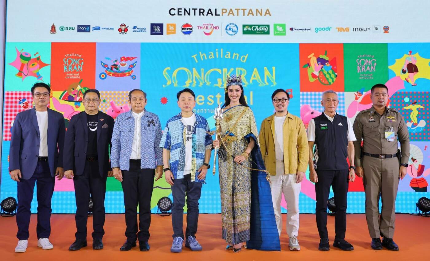 เซ็นทรัลพัฒนา ทุ่ม 500 ล้าน ปั้นสงกรานต์มหาบันเทิง 2026 ดันไทยสู่แลนด์มาร์กโลก ปลุกเศรษฐกิจแฟนด้อมหมื่นล้าน