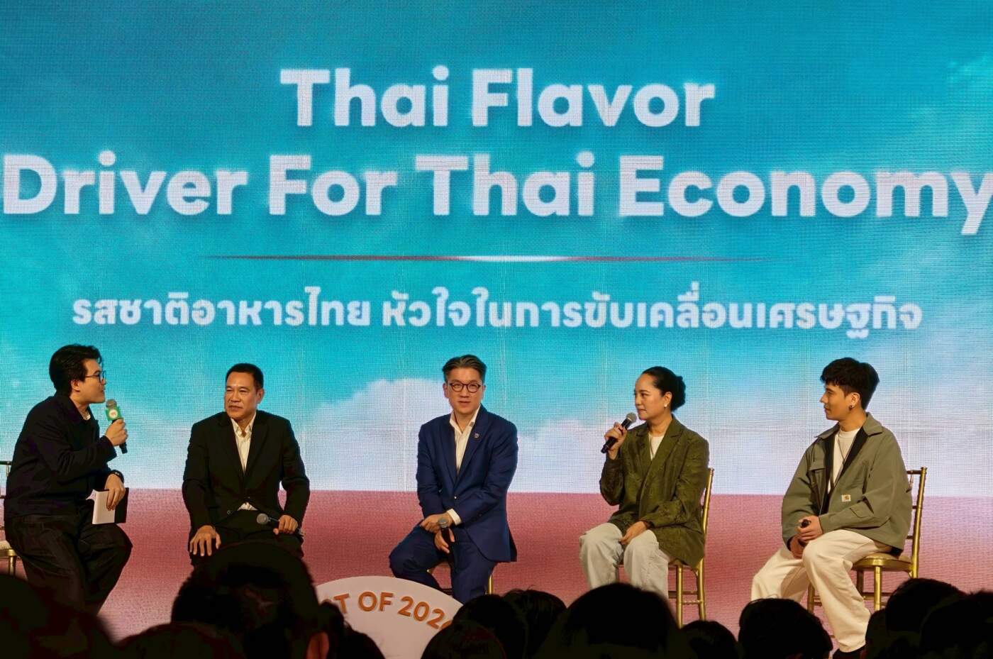 ถอดรหัส Thai Flavor: เมื่อ 'รสชาติไทย' ไม่ใช่แค่เรื่องกิน แต่คือเครื่องจักรขับเคลื่อนเศรษฐกิจยุคใหม่