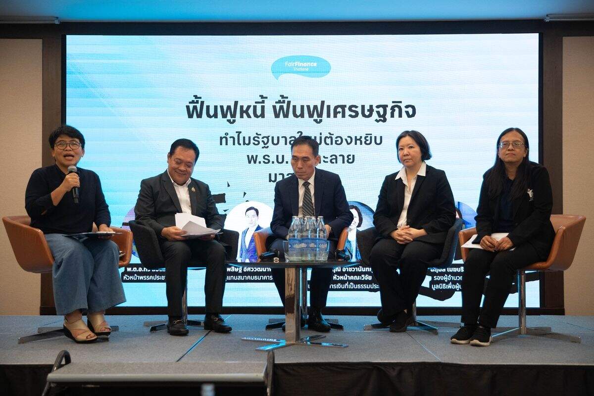 จี้รัฐบาลใหม่! เส้นตาย 60 วัน เร่งคลอด ‘พ.ร.บ. ล้มละลาย’ ฉบับฟื้นฟูหนี้ ช่วยลูกหนี้รายย่อยคืนชีพ