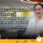 เปิดกลยุทธ์ SYNNEX กับการก้าวสู่ Trusted Technology Empowerment Partner