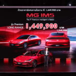 New MG IM 5